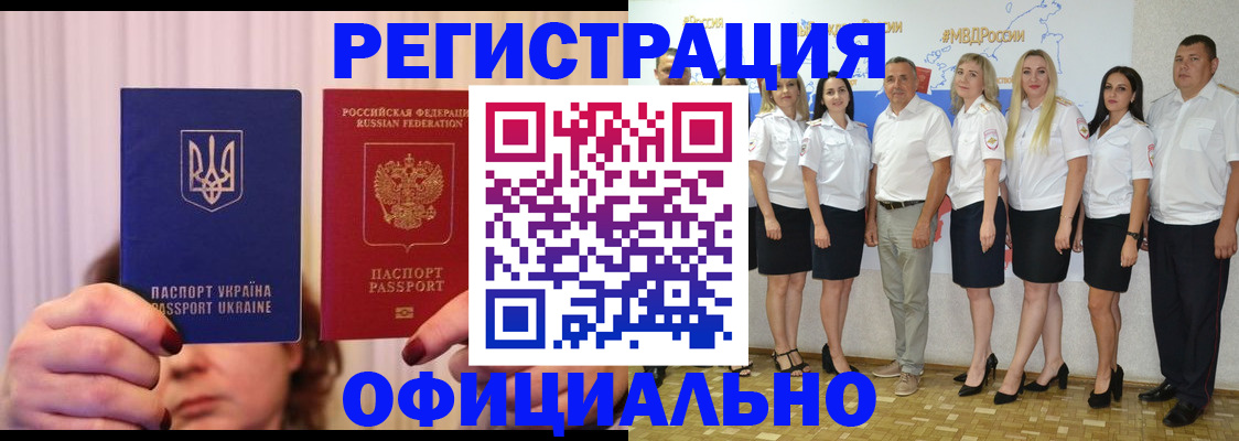 прописка в Нариманове