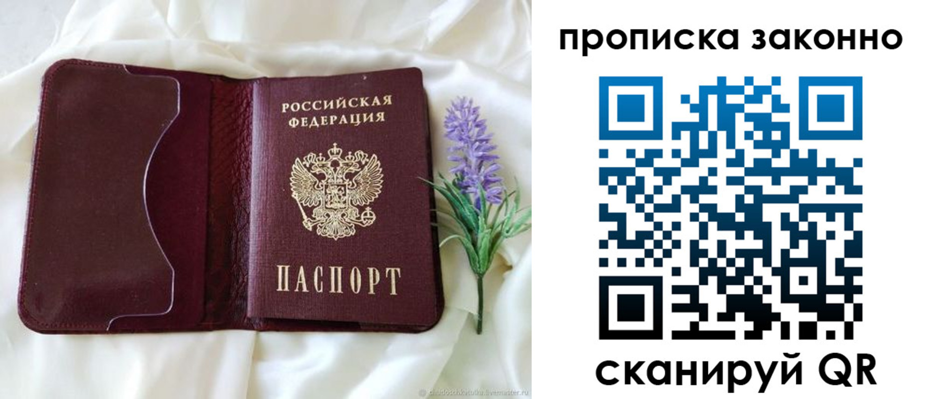 регистрация в Нариманове