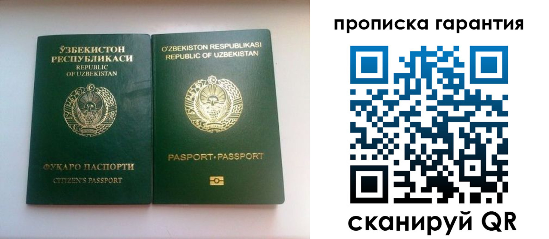 временная регистрация недорого в Нариманове