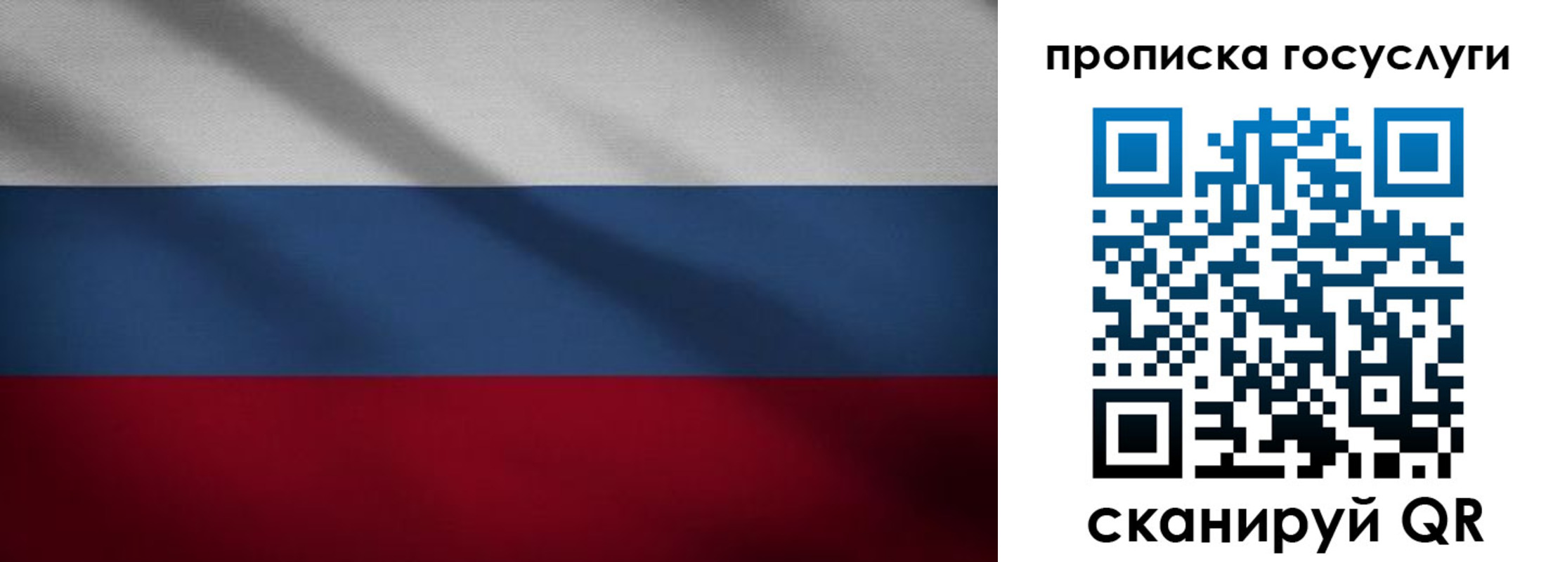 временная регистрация 2025 в Нариманове
