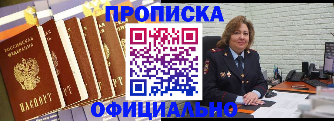 временная регистрация законно в Нариманове