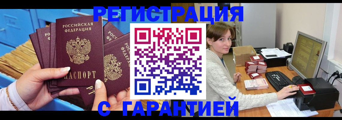 прописка поиск в Нариманове