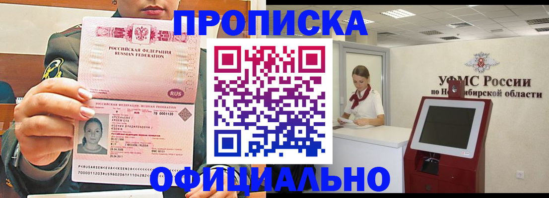 найти адрес прописки в Нариманове